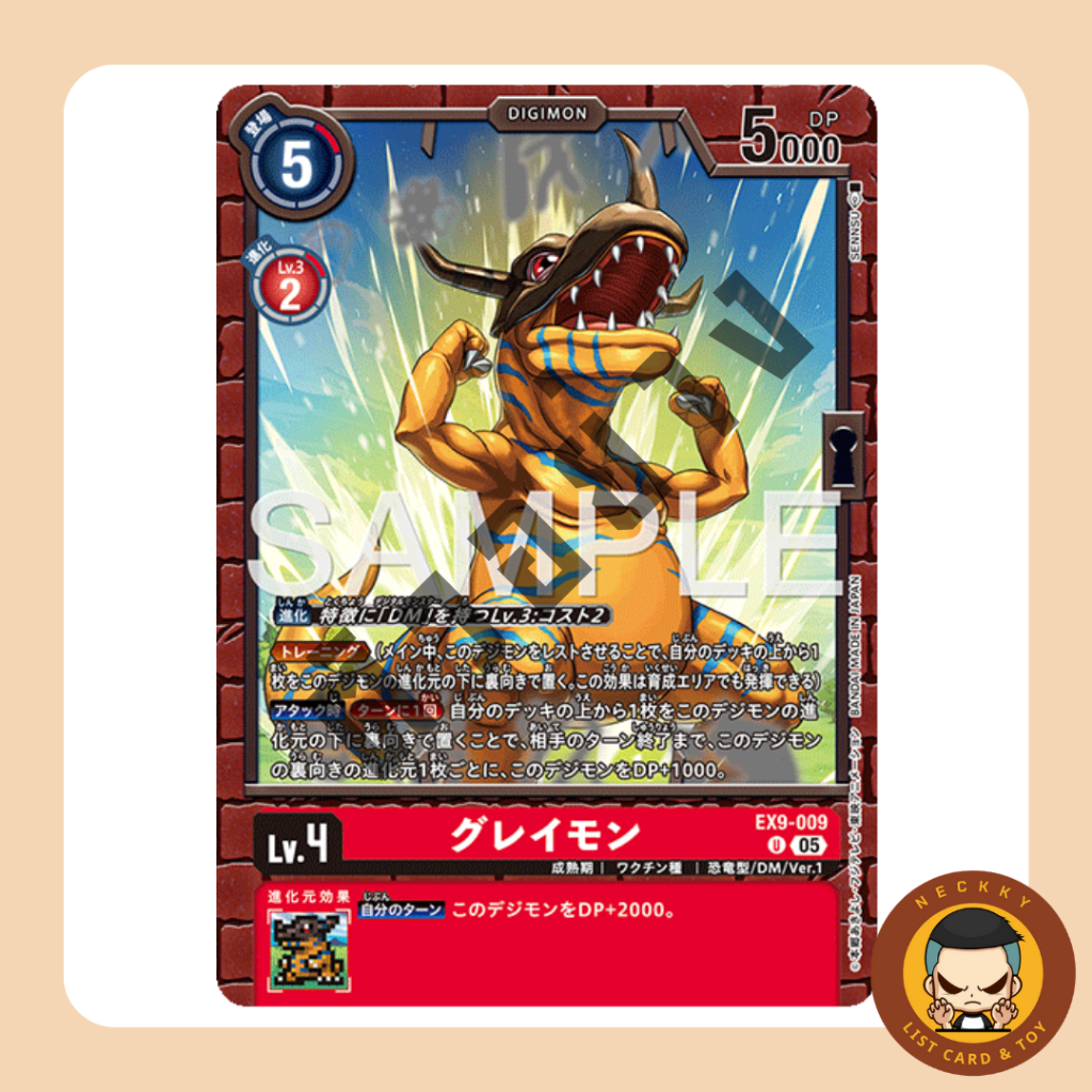 EX9-009 U Digimon Greymon