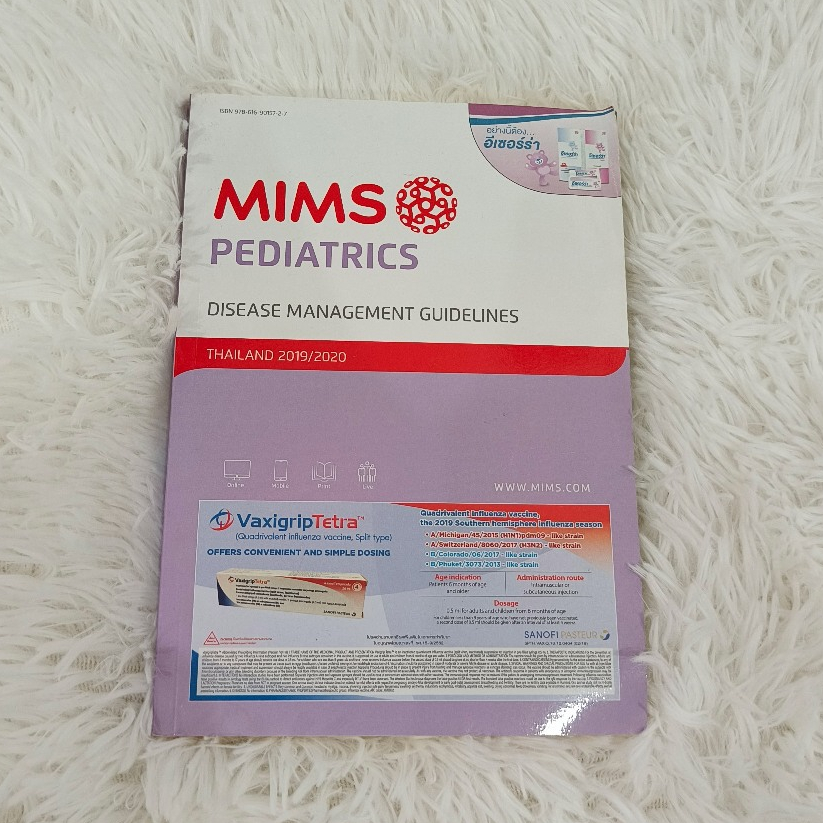 (มือ1) หนังสือแพทย์ MIMS Pediatrics Thailand 2019/2020 คู่มือการรักษาโรคในเด็ก ฉบับภาษาอังกฤษ