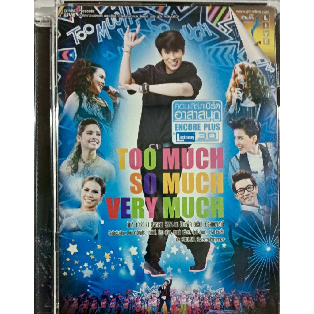 DVD คอนเสิร์ตเบิร์ดอาสาสนุก TOO MUCH  SO MUCH  VERY MUCH  GMM LIVE presents
