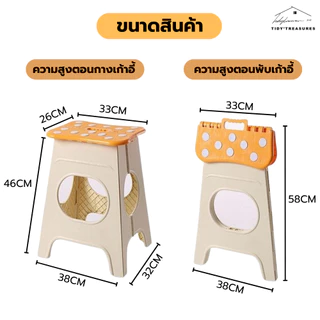 【รุ่น 8556 】เก้าอี้พับพกพาพับได้ รูปเห็ดน่ารัก ขนาด 32x38x46 cm. มี 3 สี ให้เลือกเขียว/แดง/ส้ม