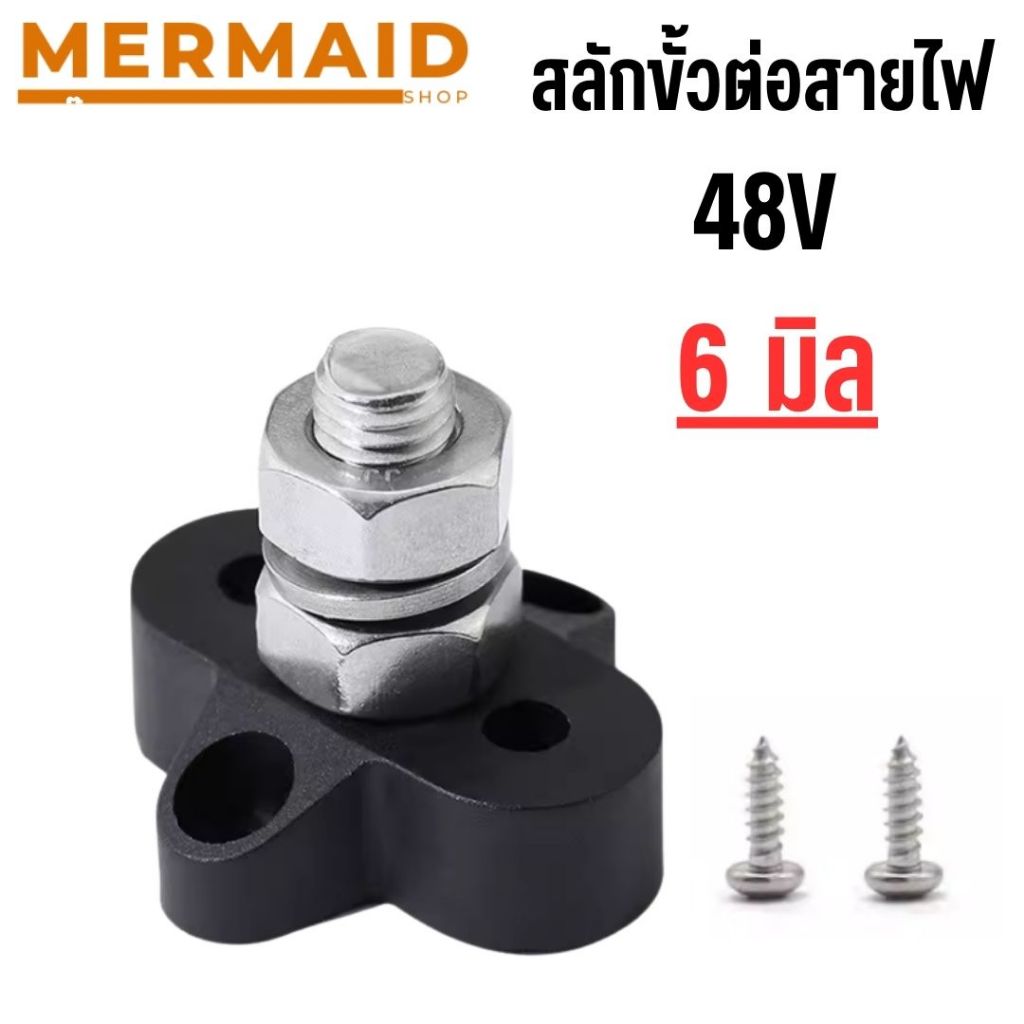 สลักขั้วต่อสายไฟ12V - 48V,ขั้วต่อบล็อกบัสบาร์แบบทนทาน1/4สำหรับรถยนต์  รถบรรทุก Rv เรือเดินทะเล