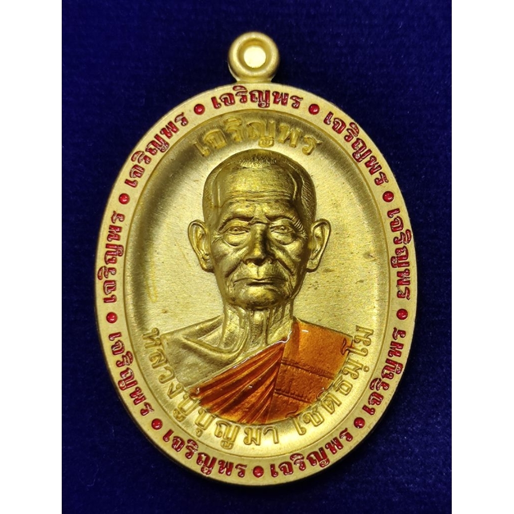 หลวงปู่บุญมาโชติธัมโมสำนักสงฆ์เขาแก้วทองเจริญพรบน