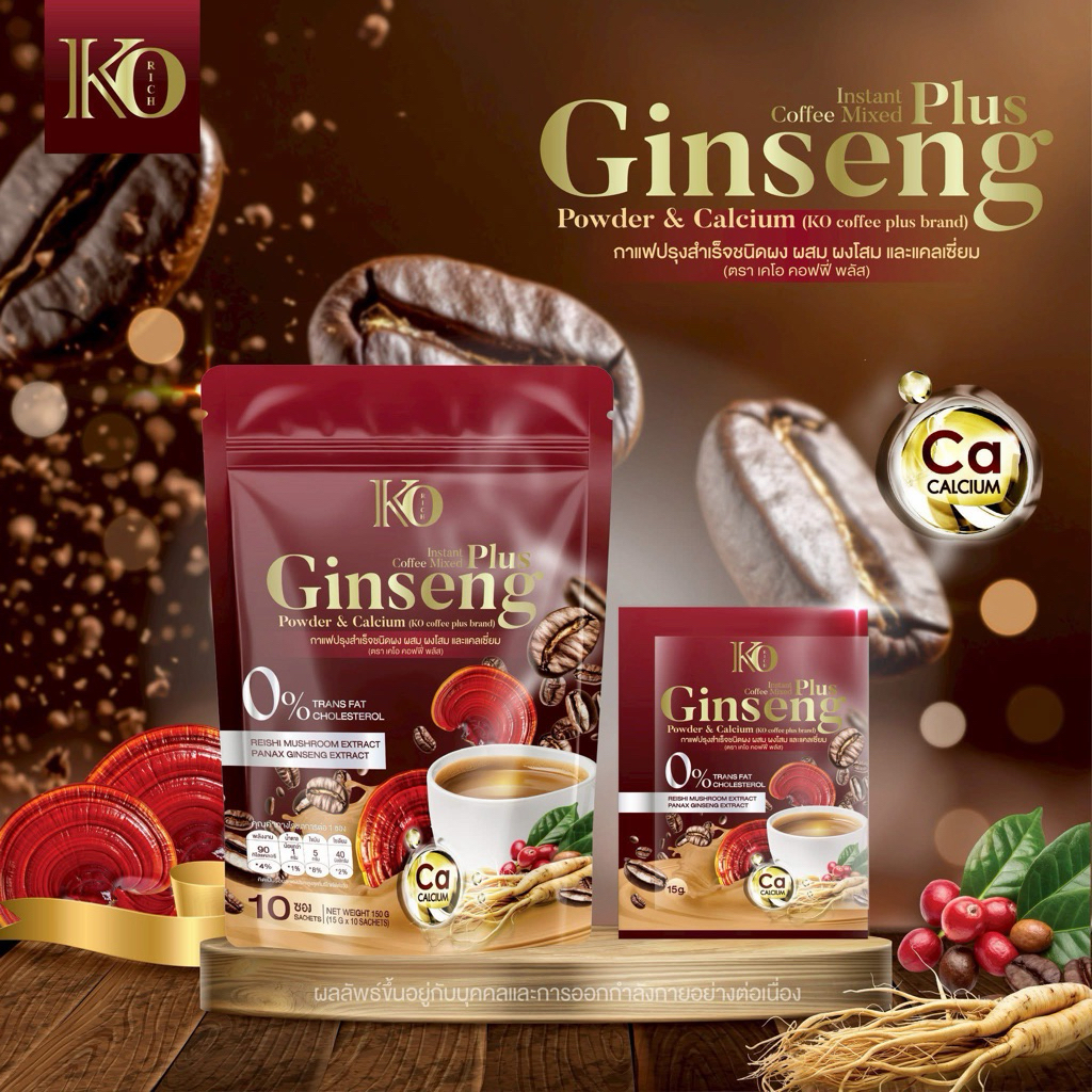 KO RICH กาแฟโสม (ถุง10ซอง) ของแท้100%