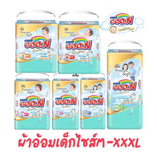 GOON กูนน์ ผ้าอ้อมสำหรับเด็ก แบบกางเกง กูนน์ พรีเมียม(เลือกไซส์) แพ็ค1ห่อ
