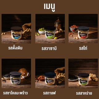 มิตรชาวไร่ ถั่วเคลือบรสชาติเดียว ขนมถั่ว ของว่างกินเล่น แพ็ค 6 กระปุก พร้อมส่ง