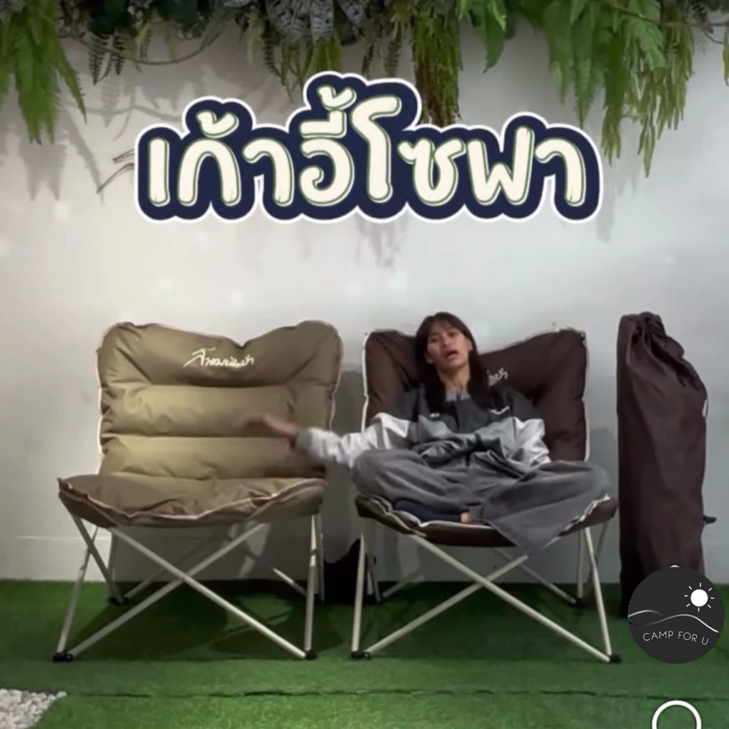 เก้าอี้โซฟาพับได้ สนามเดินป่า พร้อมถุงจัดเก็บ thumbnail 5