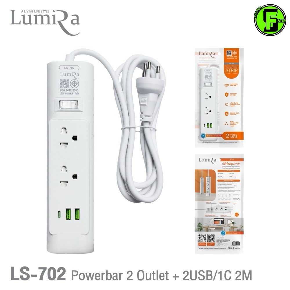 Lumira ปลั๊กไฟ รุ่น LS-704/2U รองรับ 4เต้ารับ 2USB 1USB-C สวิตช์รวม สายยาว 3M มีมอก. มีรับประกัน 1ปี
