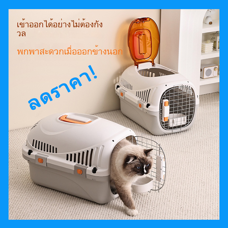 กรงเดินทางสัตว์เลี้ยง พับเก็บได้ – กรงหิ้วแมว/สุนัข ระบายอากาศ 360° พร้อมช่องให้อาหาร วัสดุแข็งแรง รับน้ำหนักได้ถึง 50 ก