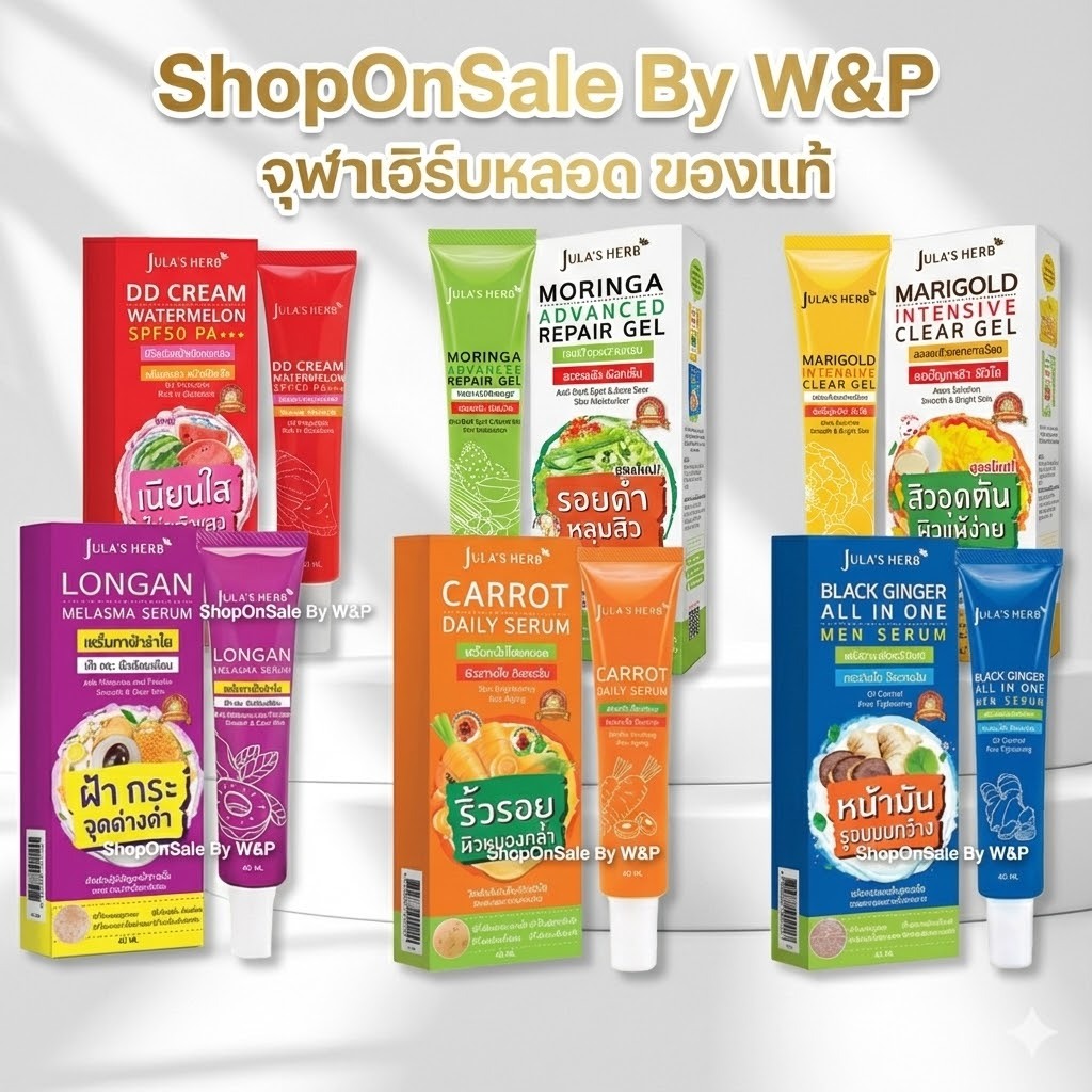 จุฬาเฮิร์บหลอด /กันแดดแตงโมดีดีแตงโมDD Cream Watermelon SPF50 PA+++ (หลอด)