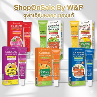 จุฬาเฮิร์บหลอด /กันแดดแตงโมดีดีแตงโมDD Cream Watermelon SPF5…
