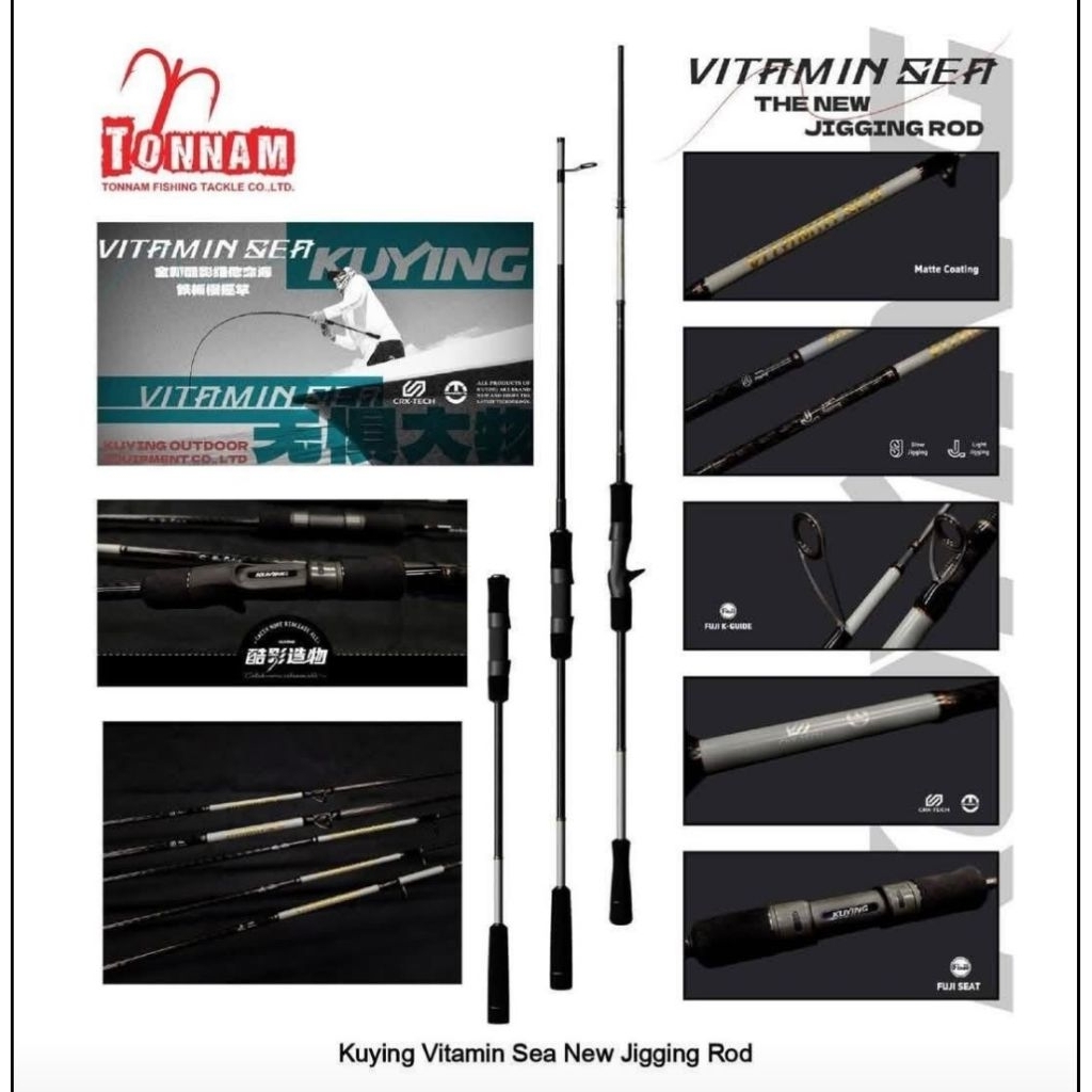 คันไลท์จิ๊กกิ้งรุ่นใหม่ New  KUYING VITAMIN SEA  ไกด์ฟูจิ รีลซีส ฟูจิ