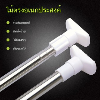 🚚พร้อมส่ง ราวม่านยืดไสลด์ สแตนเลส  ไม่ต้องเจาะผนัง ปรับยืดคว…