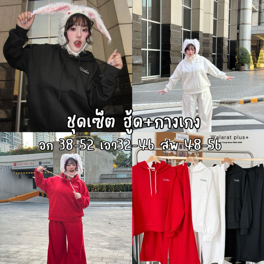 WP8ชุดเซ็ตสาวอวบ/เสื้อ+กางเกง