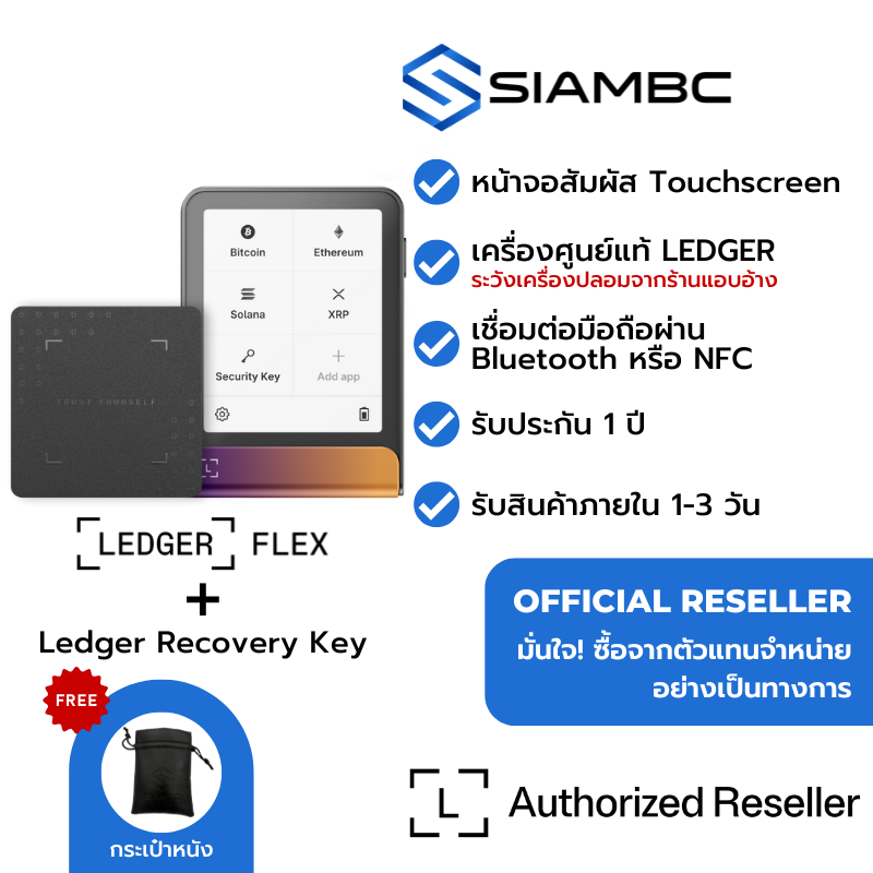 Ledger Flex with Ledger Recovery Key Ferro Fuchsia Crypto Wallet ตัวแทนจำหน่าย Official Reseller