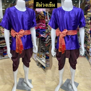เสื้อผ้าไทยผู้ชาย เสื้อพื้นเมือง เสื้อเป็นผ้าต่วน เนื้อเงา มันเวา ใส่สบาย 📌เฉพาะเสื้อ