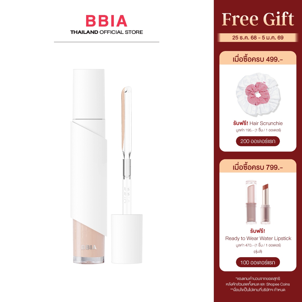 Bbia Eau Stay Concealer #เปีย คอนซีลเลอร์, รองพื้น