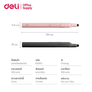 Deli ปากกาเลเซอร์ เลเซอร์พอยเตอร์ สำหรับนำเสนองาน เชื่อมต่อUSB ใช้งานง่าย ระยะไกล 100 เมตร Laser Pen