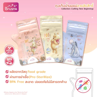 Brusta ถุงเก็บนมแม่ Pooh ซิปล็อค 2 ชั้น | BPA Free | ถุงนม 5oz / 8oz แม่และเด็ก