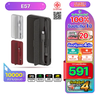 [607บ. โค้ดคุ้ม] Orsen Eloop E57 แบตสำรอง 10000mAh PD 20W Power Bank สายชาร์จในตัว พาวเวอร์แบงค์