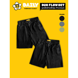 DUO SET คอมโบเซ็ตขาสั้น 2 ตัว ผ้าพลีทรุ่น 