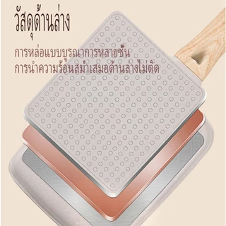 กระทะนอนสติ๊ก Terra Craft ขนาด 15*19ซม-เคลือบหินอ่อน หม้อไฟทามาโกะ ลายสวยงาม สำหรับการทำอาหารสุขภาพ