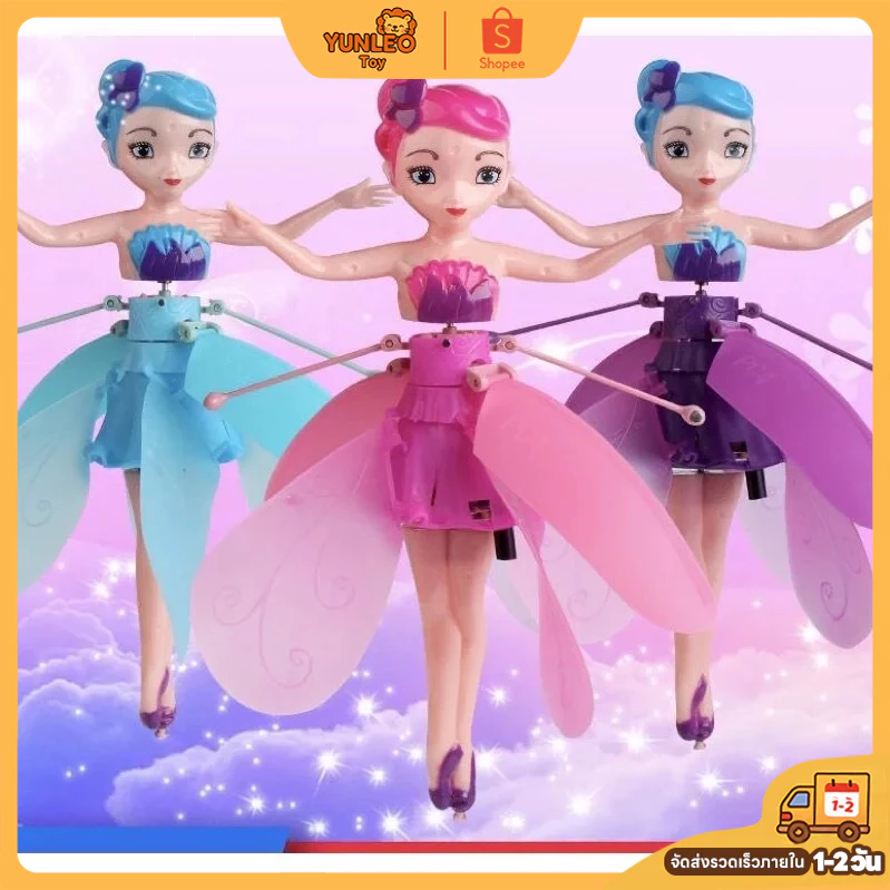 YUNLEO Toy ปลอดภัย ราคาถูกที่สุด ตุ๊กตานางฟ้าบินได้เซ็นเซอร์สัมผัส แสงเรืองแสง ลอยอัจฉริยะ รีโมทคอนโทรล ของเล่นเด็กผู้ห
