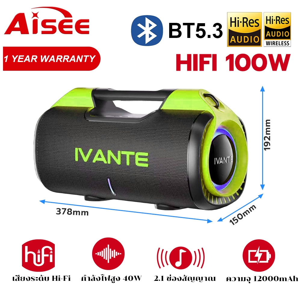 Bluetooth Speaker ลำโพงบลูทูธ 100W 2.1CH เสียงHIFI เบสหนัก BT5.3 แบต12000mAh ชาร์จเร็ว ไฟRGB