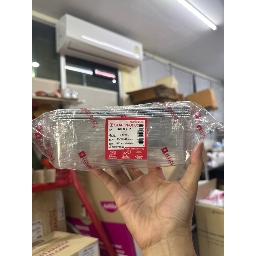 4570-P 5ชุด ถ้วยฟอยด์ star product