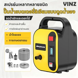 ไหลน้ำเร็วมาก！ปั๊มแบตเตอรี่ไร้สาย 21V 48000MAH ใช้งานต่อเนื่องได้ 5 ชั่วโมง 5m³/H ปั๊มแบตเตอรี่