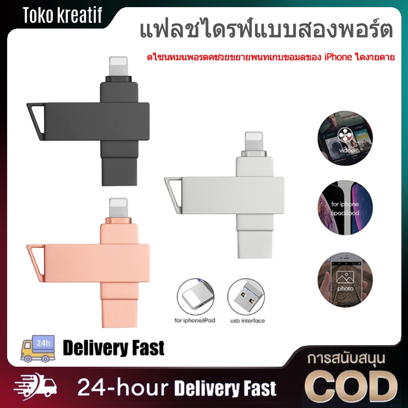 2 in 1 แฟลชไดรฟ์  2TB Usb Flash Drive 1TB Otg Pendrive สําหรับ iPhone Storage Pendrive