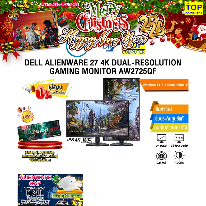 [ผ่อน 0% 10 ด.]DELL ALIENWARE 27 4K DUAL-RESOLUTION GAMING MONITOR AW2725QF(IPS 4K 180Hz)/ประกัน 3 Y