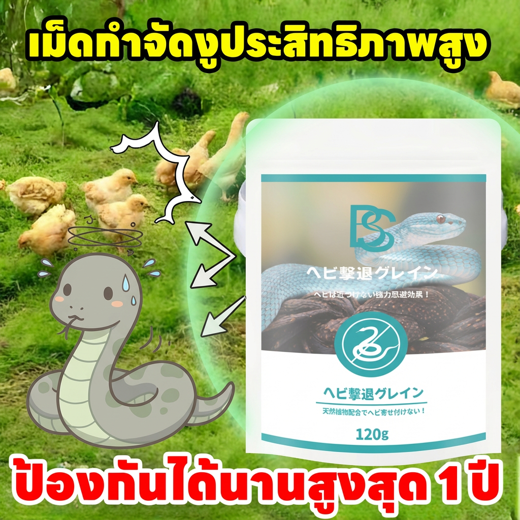 🐍ป้องกันได้นานสูงสุด 1 ปี🐍SKy ยาไล่งู ผงไล่งู ก้อนไล่งู ผงกำมะถันไล่งู ยาป้องกันงู ที่ไล่งู ติดทนนาน 180 วัน