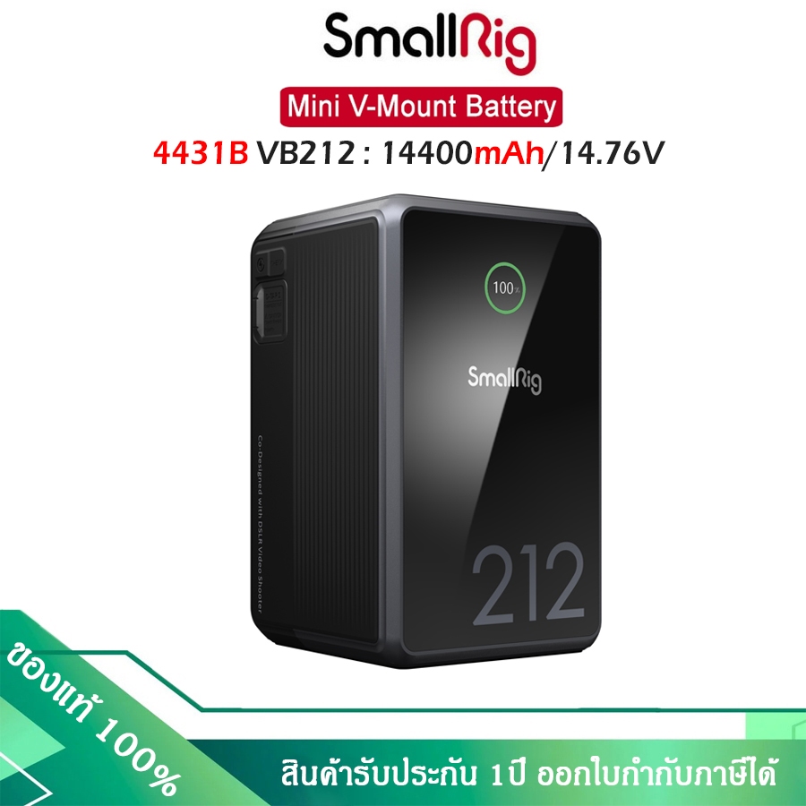 SmallRig 4431B VB212 mini V Mount Battery (รับประกัน 1ปี)