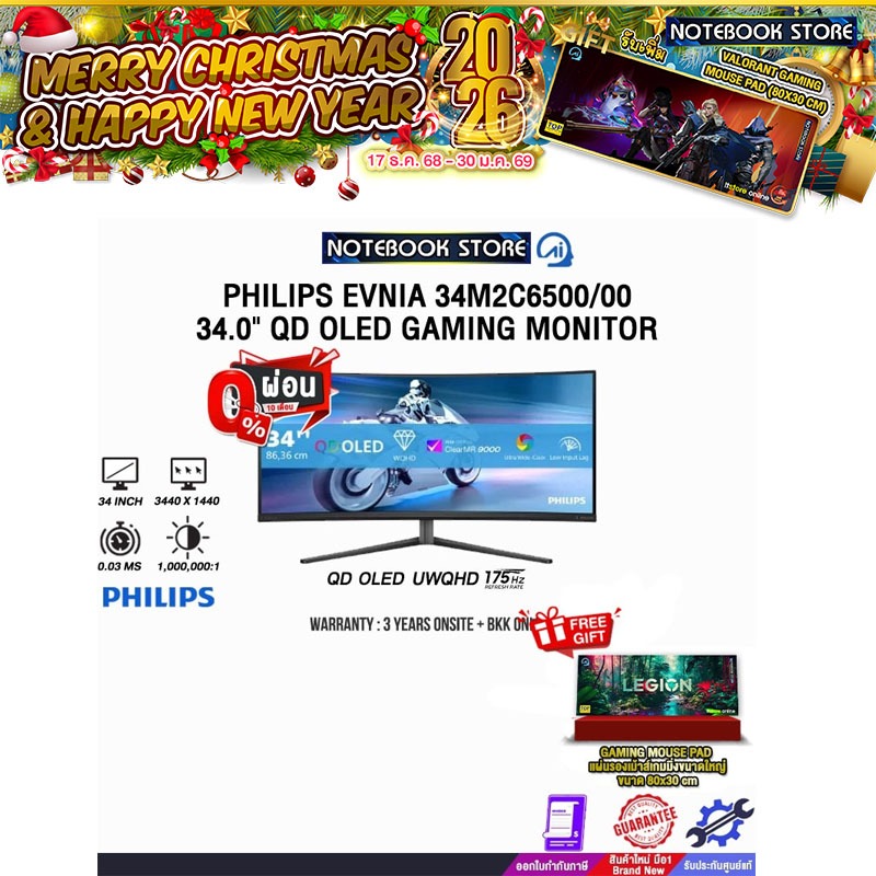 [ผ่อน 0% 10 ด.]PHILIPS EVNIA 34M2C6500/00 34.0" QD OLED GAMING MONITOR(QD OLED UWQHD/175Hz)/ประกัน 3