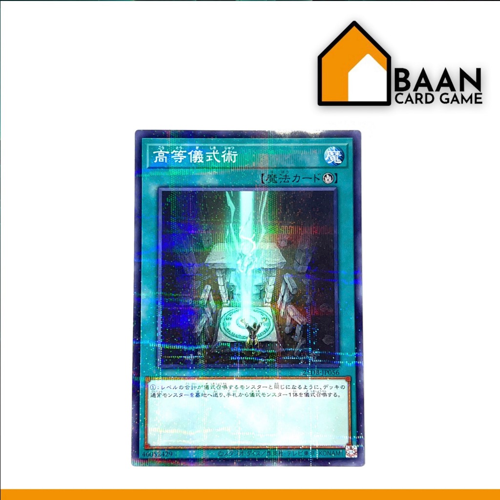 Advanced Ritual Art [Normal Parallel] Yu-Gi-Oh! Official Card Game (การ์ดเกม ลิขสิทธิ์แท้จากญี่ปุ่น) ราคาถูก Shopee Lazada