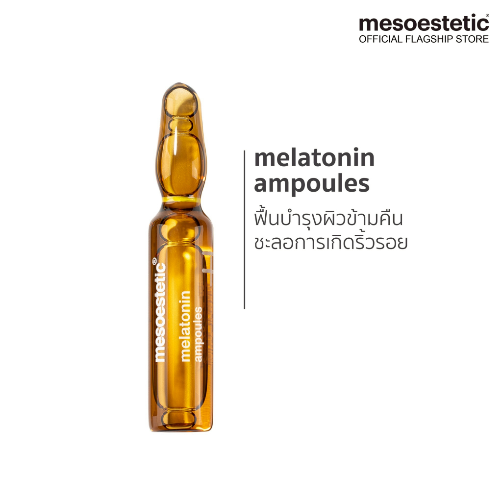 mesoestetic night repair ampoules 10 amps -ฟื้นบำรุงผิวหมองคล้ำจุดด่างดำผิวที่ดูเหนื่อยล้าตอนกลางคืน