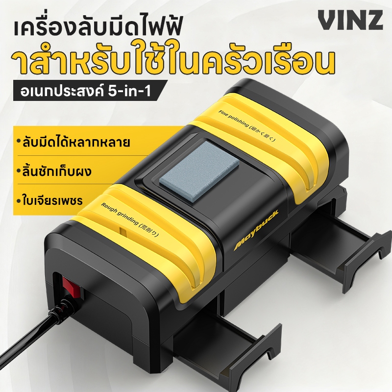 ครื่องลับมีดไฟฟ้า หินลับมีดไฟฟ้าอเนกประสงค์ ลับทั้งมีดกรรไกรและไขควง