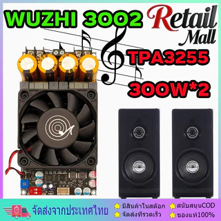 WUZHI 3002 แอมป์จิ๋ว แอมป์ แท้ แอมป์ขับเบส TPA3255 300W*2 แอมป์แยกซับ แอมป์บลูทูธ DC18-50v แอมป์ขับซับ แท้ 100%