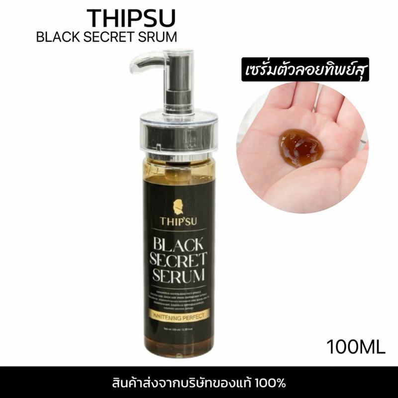 [โปรเปิดตัว]เซรั่มตัวลอยทิพย์สุ100ml THIPSU BLACK SECRET SRUM เซรั่มสำหรับผิวกาย