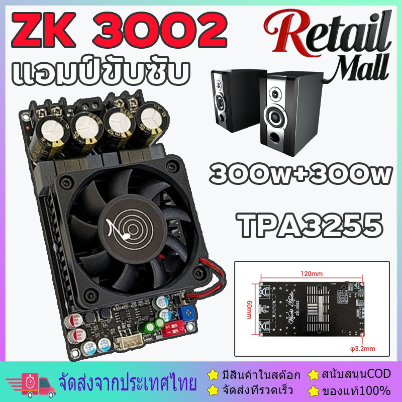 WUZHI 3002 ZK 3002 แอมป์จิ๋ว แอมป์ แท้ แอมป์ขับเบส TPA3255 300W*2 แอมป์แยกซับ แอมป์บลูทูธ DC18-50v แ