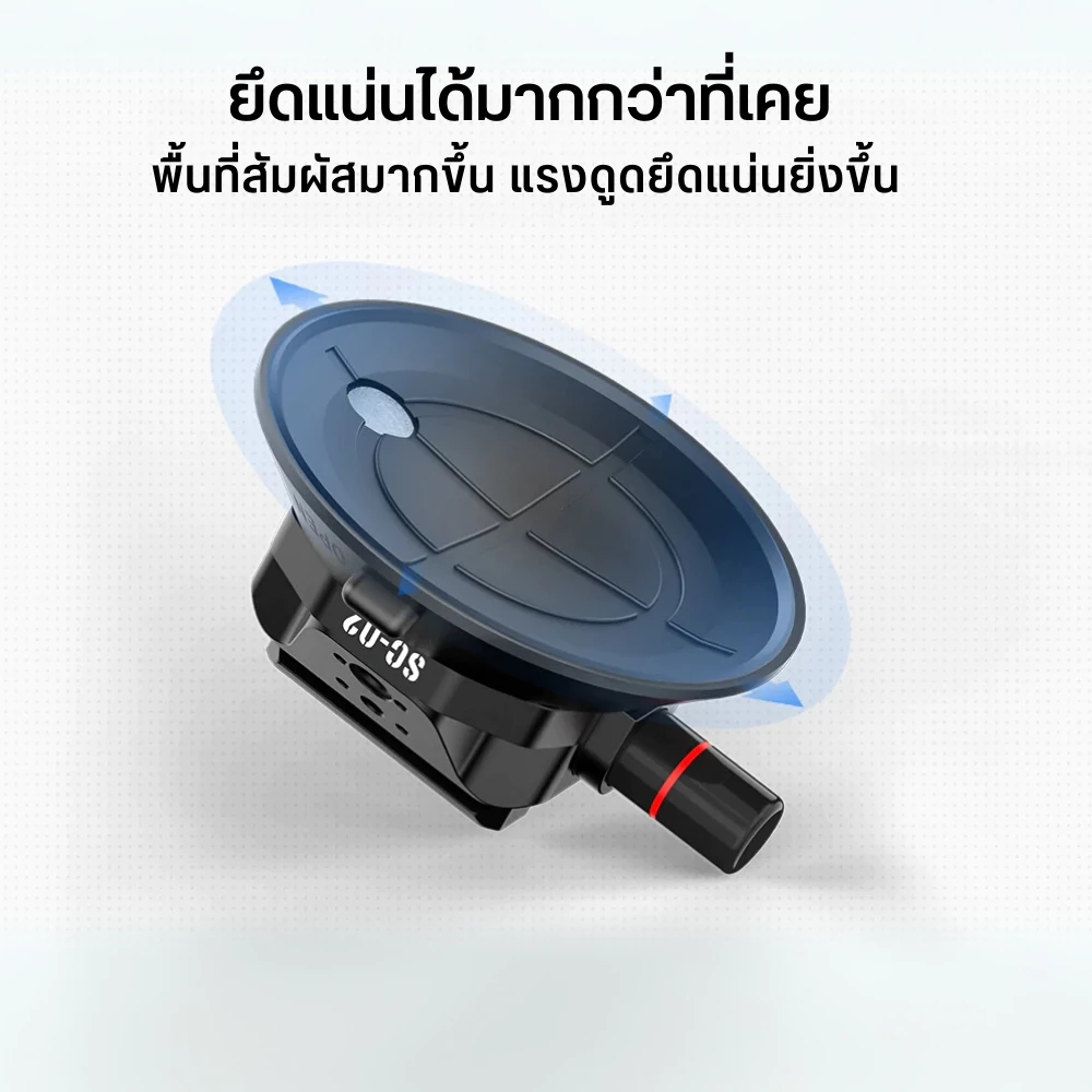 Ulanzi SC02 ที่ยึดกล้อง ขาตั้งกล้อง แบบสุญญากาศ DSLR, GoPro, Insta360 Luna, Pocket 4P ระบบ Nato thumbnail 4