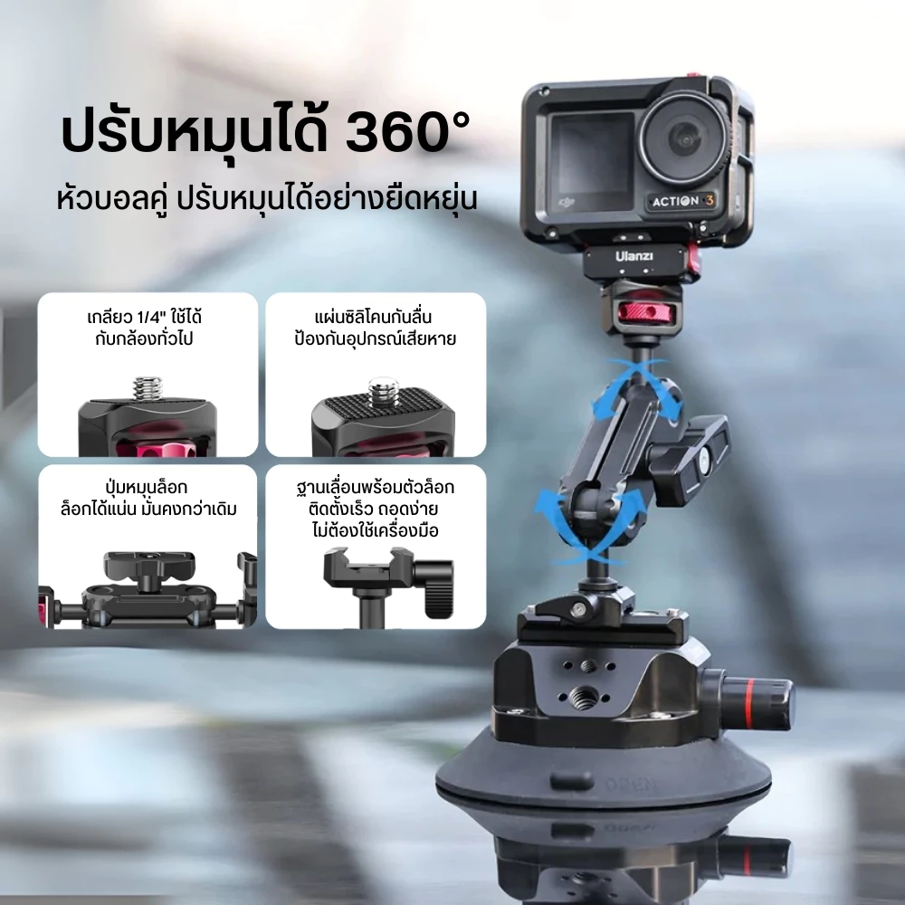 Ulanzi SC02 ที่ยึดกล้อง ขาตั้งกล้อง แบบสุญญากาศ DSLR, GoPro, Insta360 Luna, Pocket 4P ระบบ Nato thumbnail 6