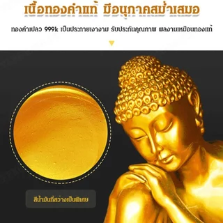 สีทองเคลือบเงาชนิดพิเศษสำหรับพระพุทธรูป เหมาะสำหรับพระพุทธรูป สีไม่ซีดจาง ทนทาน และให้ความเงางามสีทองสดใส