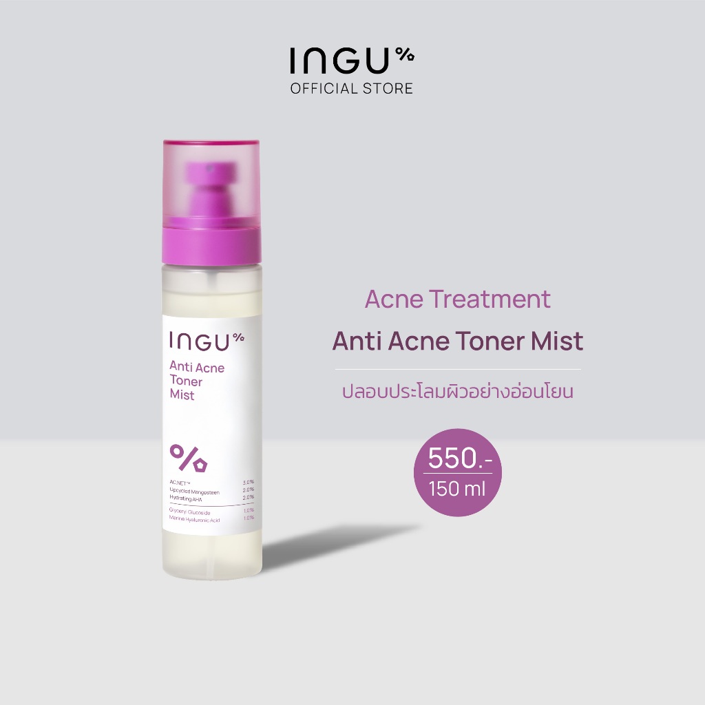 INGU Anti Acne Toner Mist โทนเนอร์สำหรับผู้ที่มีแนวโน้มเป็นสิว