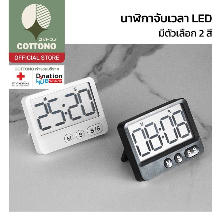 【COTTONO コットンノ】E88 นาฬิกาจับเวลาดิจิทัล บางพิเศษ อเนกประสงค์ แบบติดผนัง หน้าจอ LCD