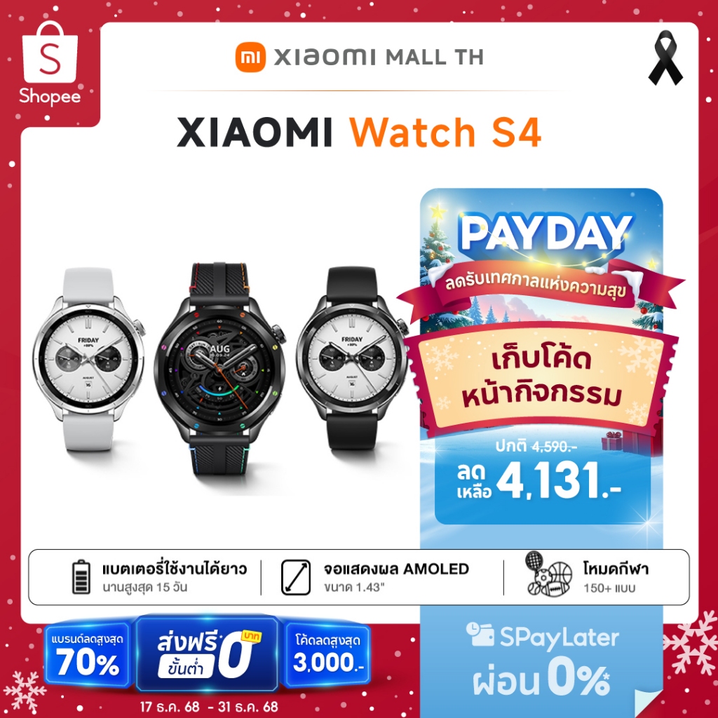 xiaomi watch S4 สมาร์ทนาฬิกามัลติฟังก์ชั่น การสื่อสารอิสระตําแหน่งดาวเทียมสมาร์ทไร้สาย