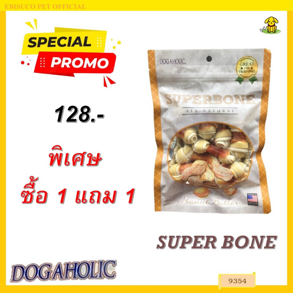 9354 Super Bone/สไปรัลซอฟท์ ชิคเก้น ซุปเปอร์โบน-กลิ่นพีนัท บัตเตอร์ บรรจุ 8ชิ้น **1แถม1 128บาท