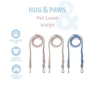 Hug and Paws Leash สายจูงสัตว์เลี้ยง