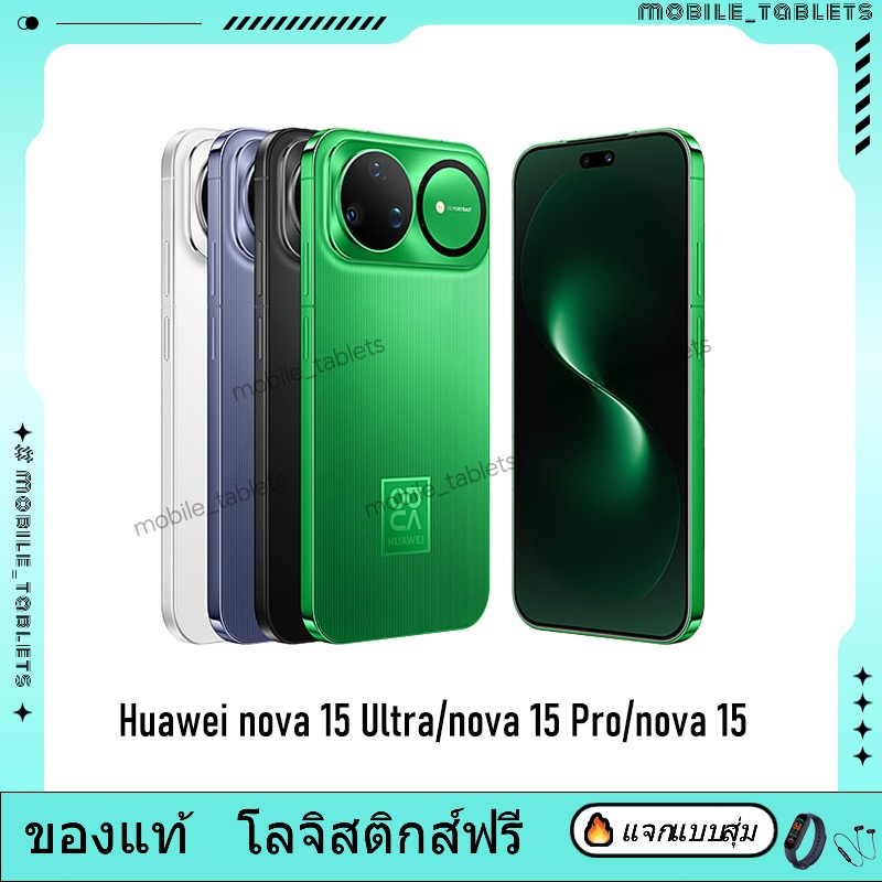 HUAWEI nova 15 Ultra HUAWEI nova 15 Pro HUAWEI nova 15 HarmonyOS 6.0 100W HUAWEI Phone