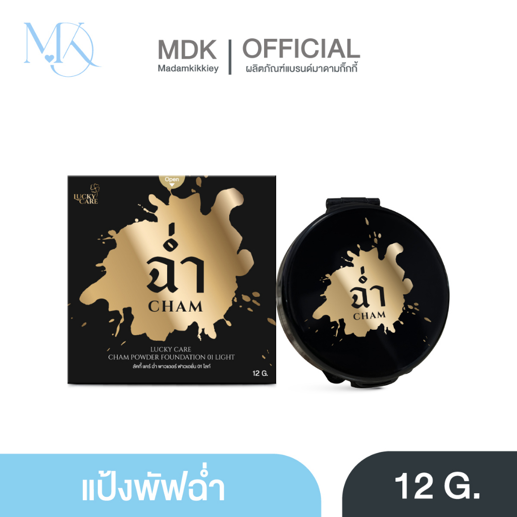 แป้งพัฟฉ่ำ แป้งผสมรองพื้นเนื้อเนียน คุมมัน กันน้ำได้ในระดับหนึ่ง ปกปิดเนียนสนิท ด้วยเนื้อครีมผสมรองพื้นที่ดูเป็นธรรมชาติ